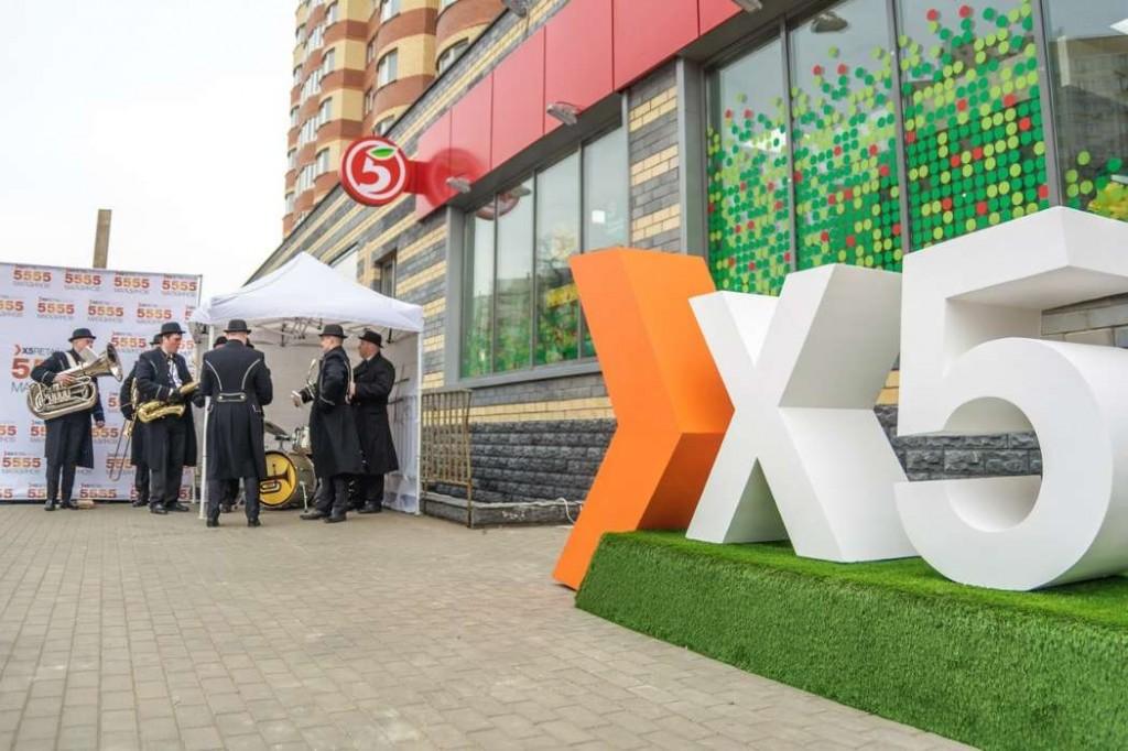 X5 retail group картинки